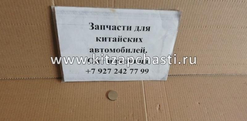 Регулировочная шайба 2.97 Geely MK,MK CROSS E010001201297